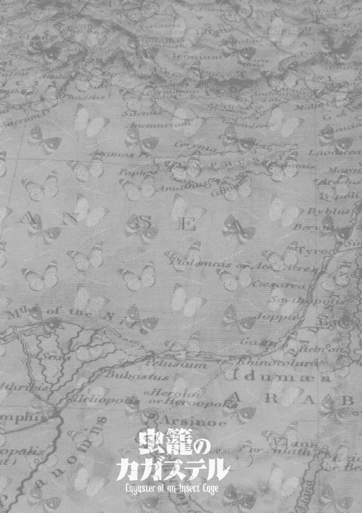 Mushikago no Cagaster chapter 8.5 page 12