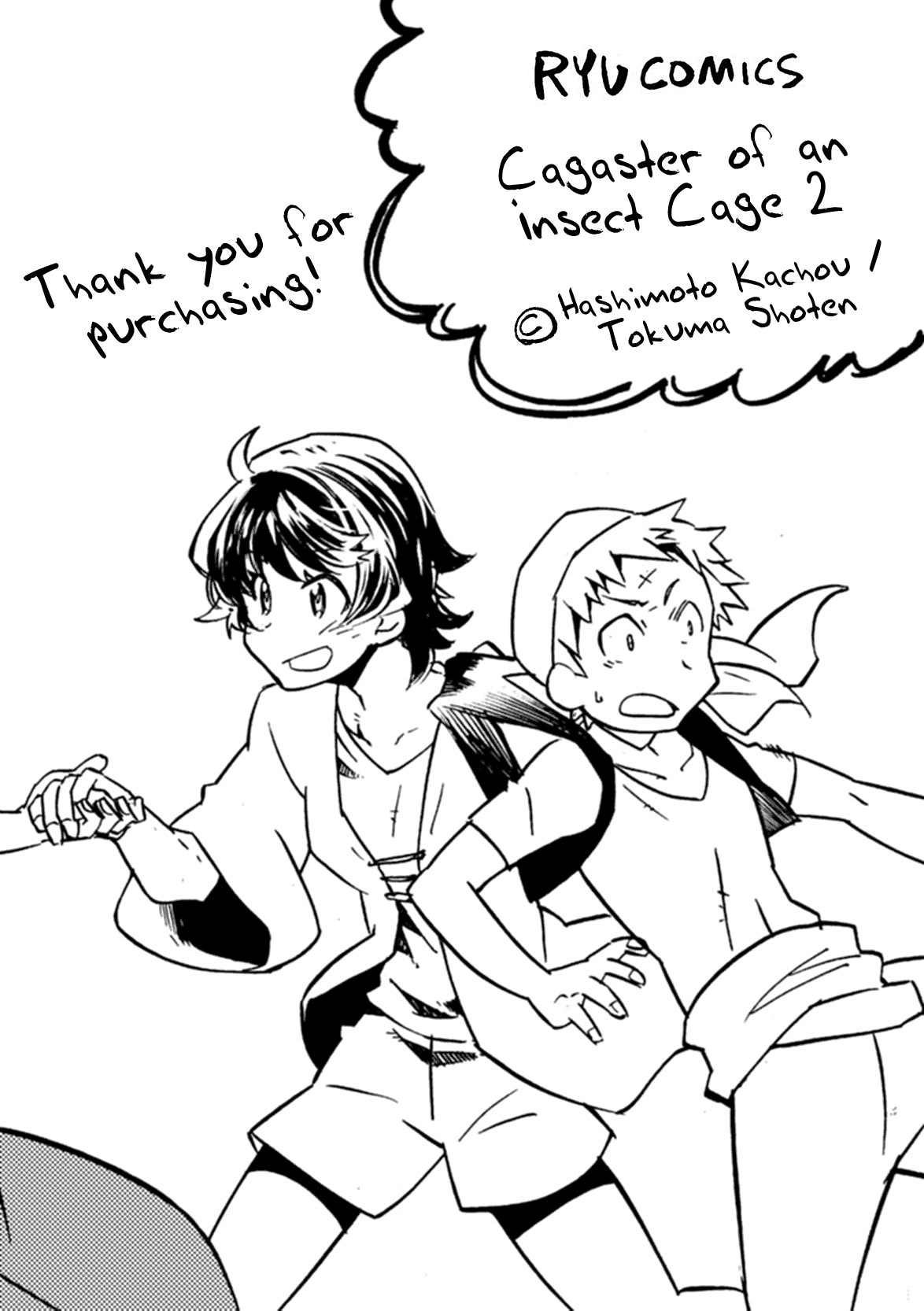 Mushikago no Cagaster chapter 8.5 page 15