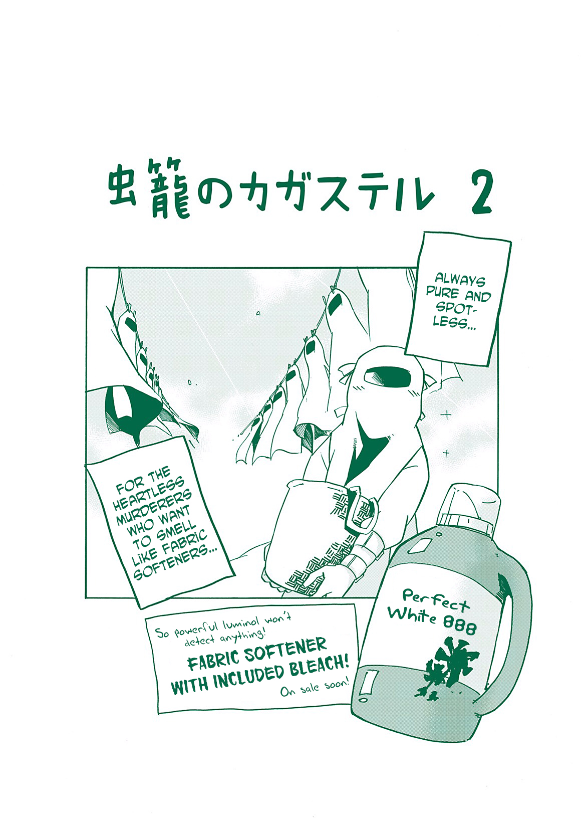 Mushikago no Cagaster chapter 8.5 page 17