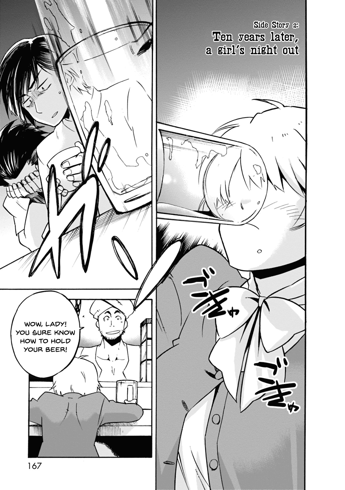 Mushikago no Cagaster chapter 8.5 page 2