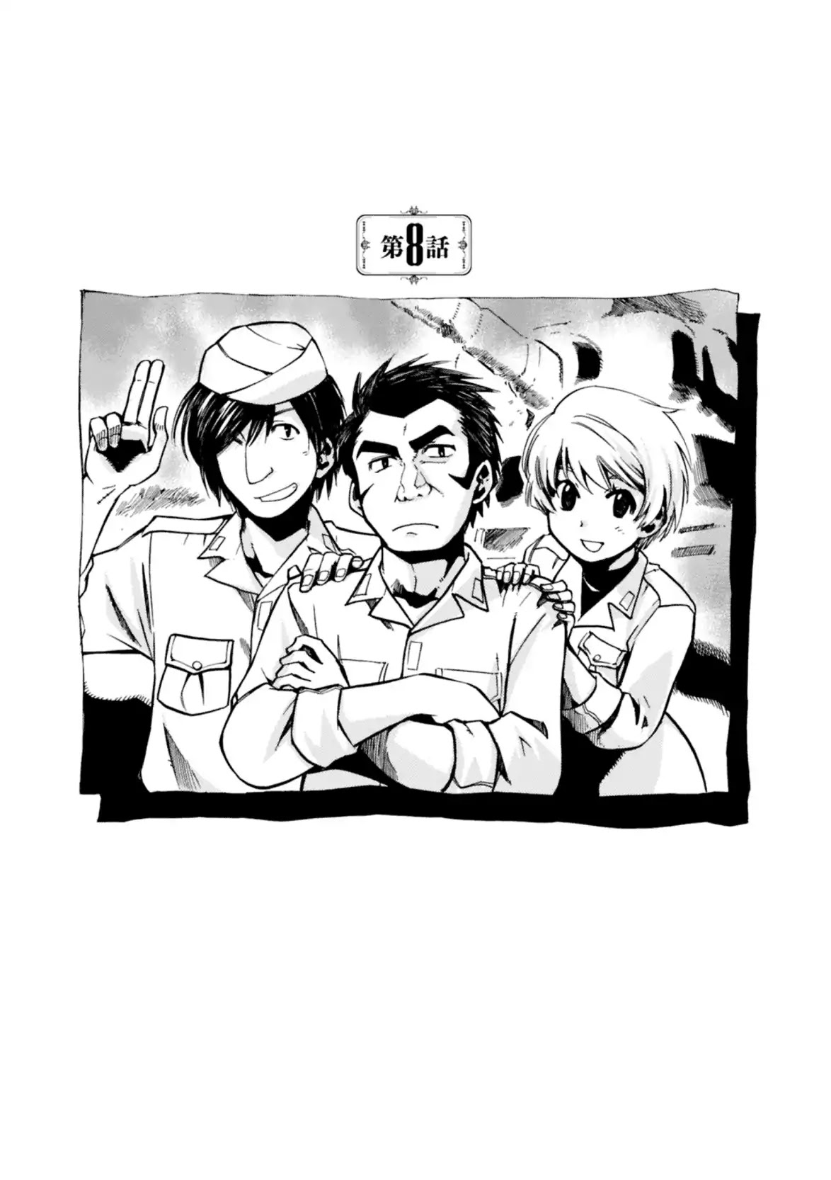 Mushikago no Cagaster chapter 8 page 2