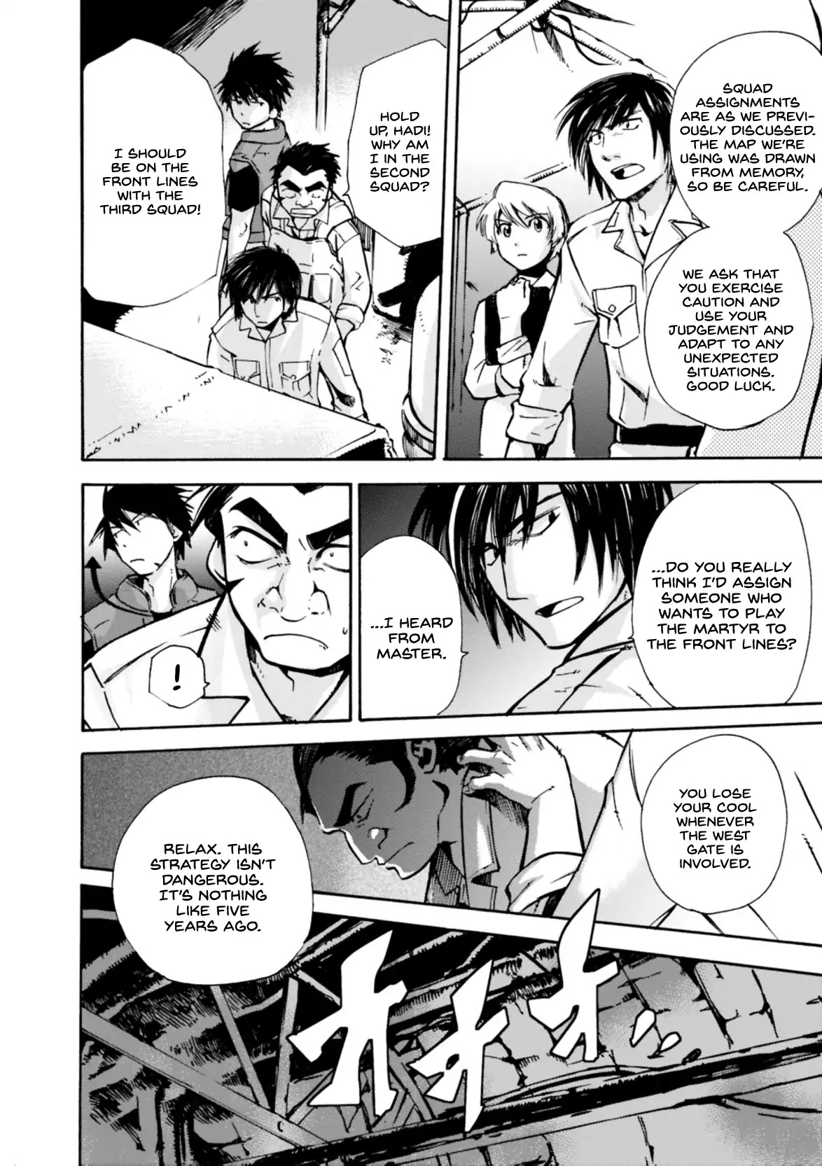 Mushikago no Cagaster chapter 8 page 25