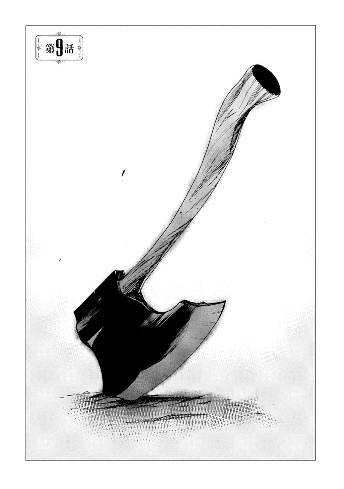 Mushikago no Cagaster chapter 9 page 7