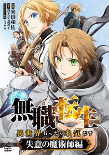 Cover of Mushoku Tensei - Depressed Magician Arc