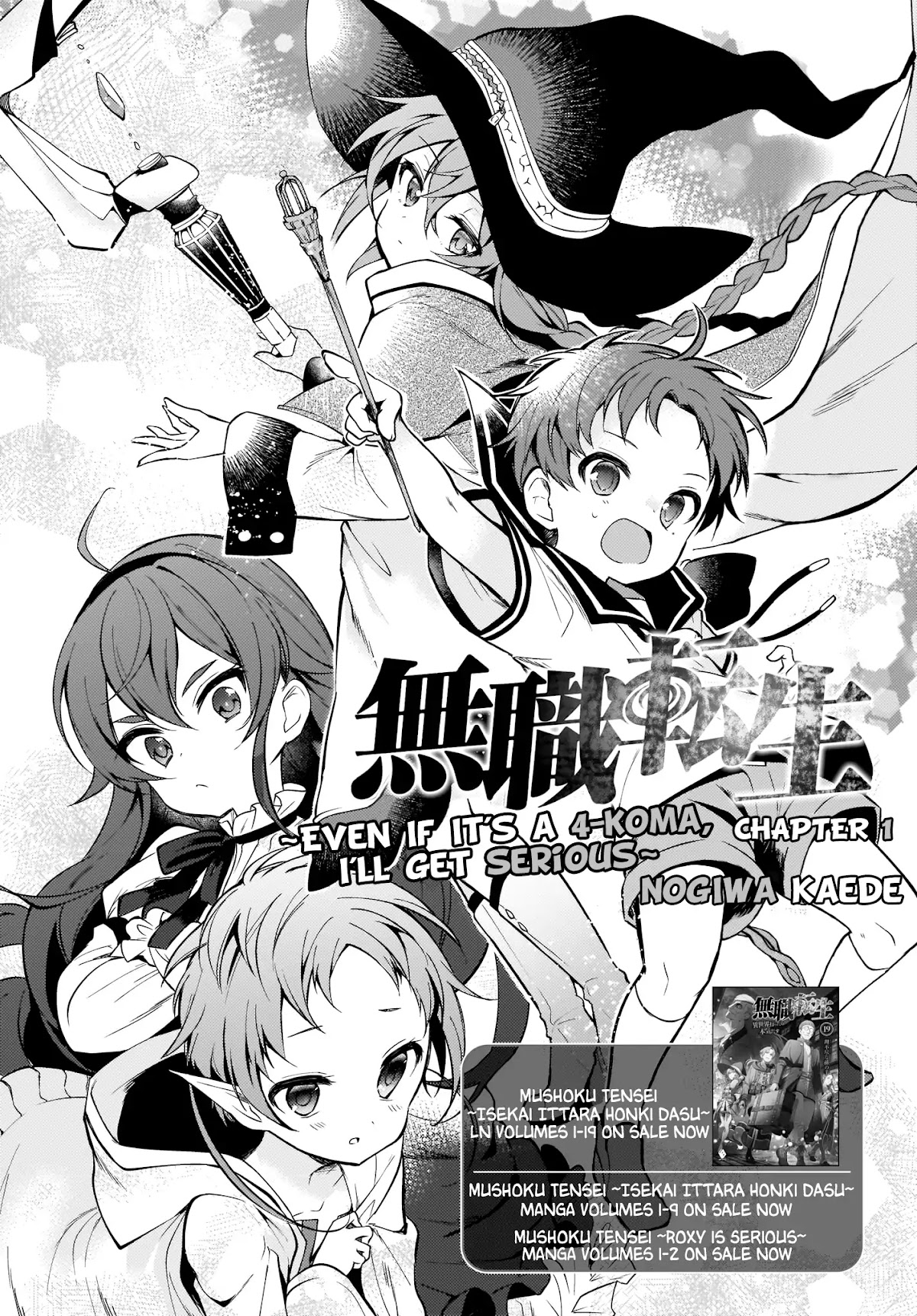 Mushoku Tensei: Even If It's a 4-Koma, I'll Get Serious chapter 1 page 2