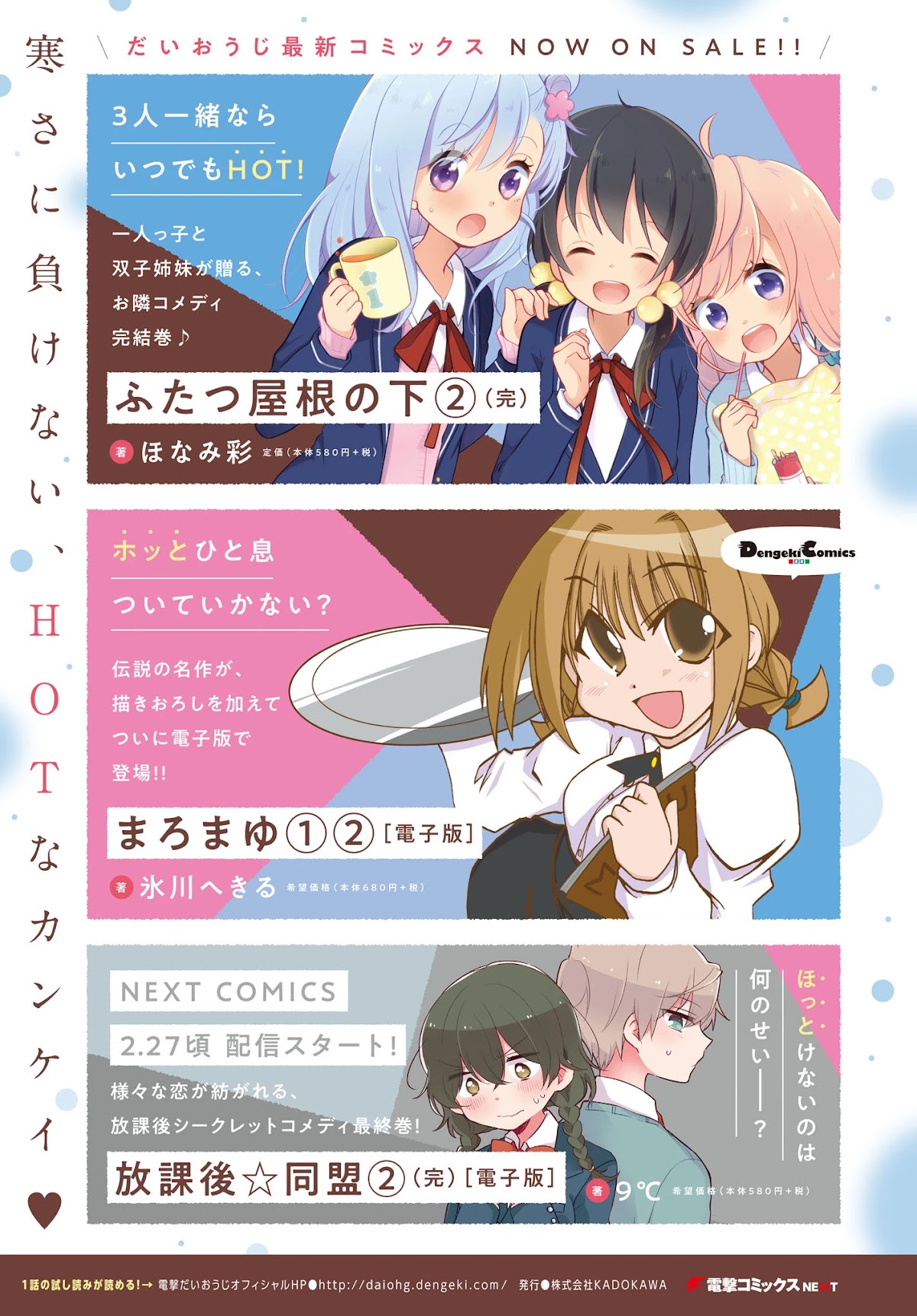 Mushoku Tensei: Even If It's a 4-Koma, I'll Get Serious chapter 4 page 3