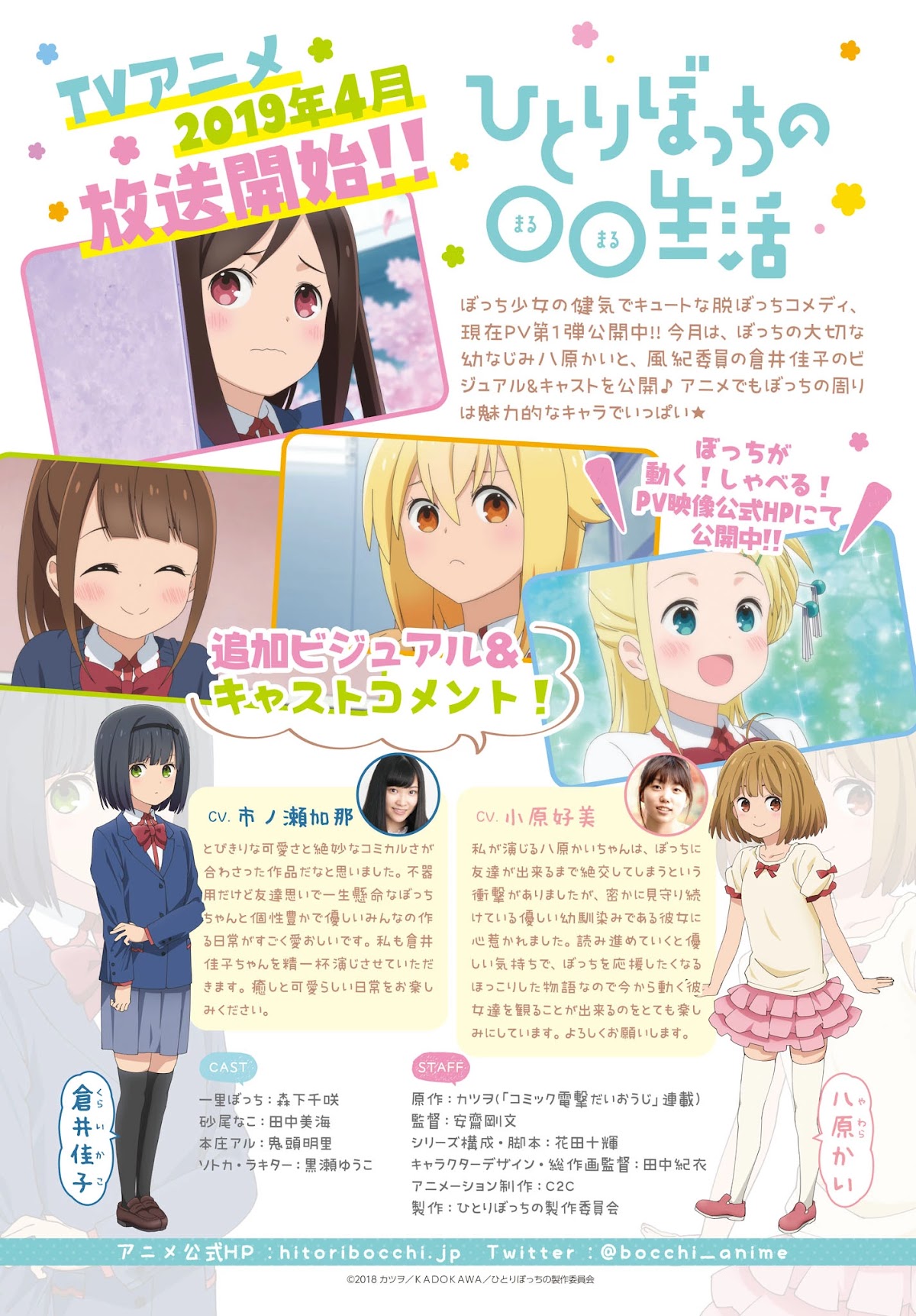 Mushoku Tensei: Even If It's a 4-Koma, I'll Get Serious chapter 4 page 4