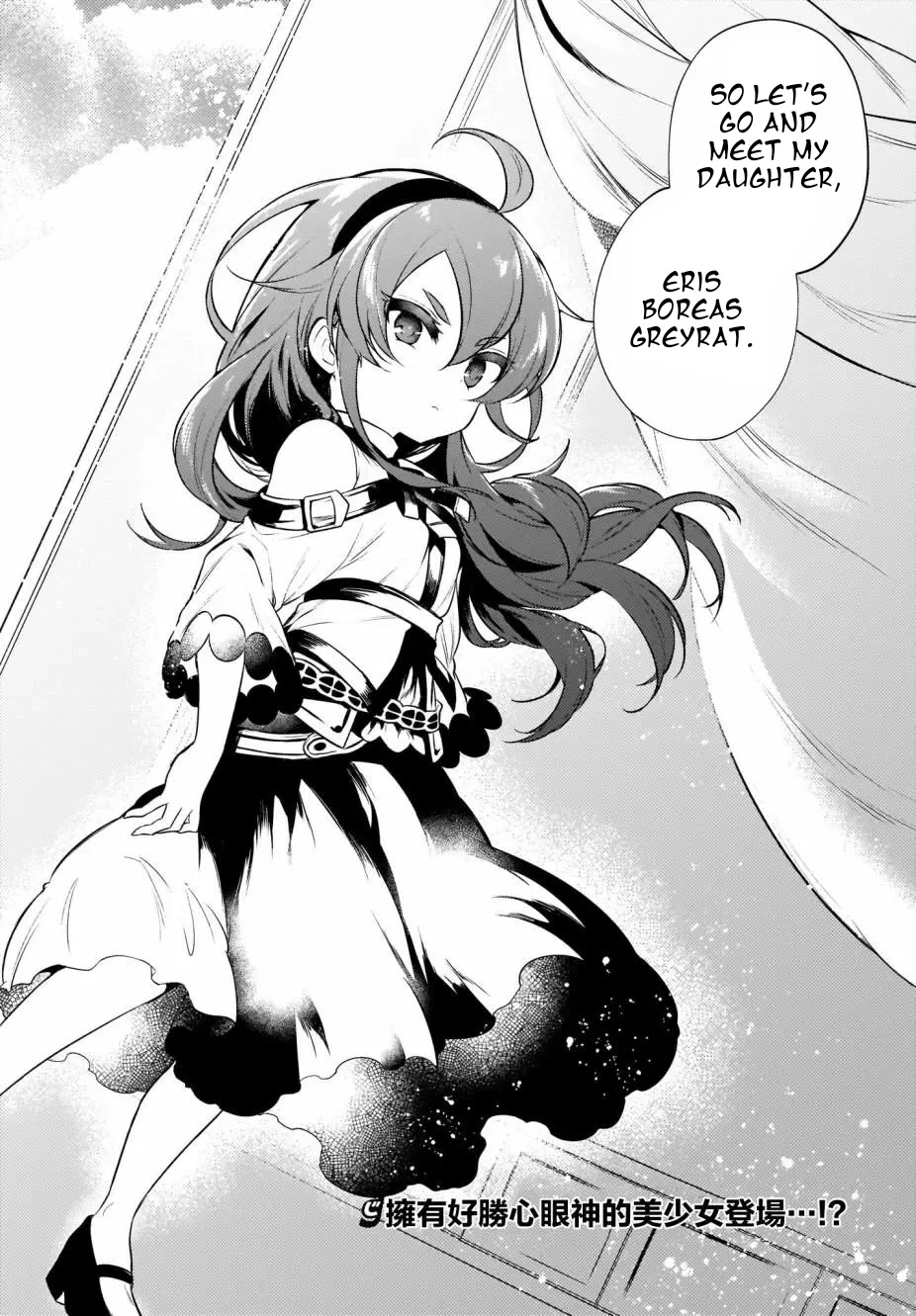Mushoku Tensei: Even If It's a 4-Koma, I'll Get Serious chapter 6 page 16
