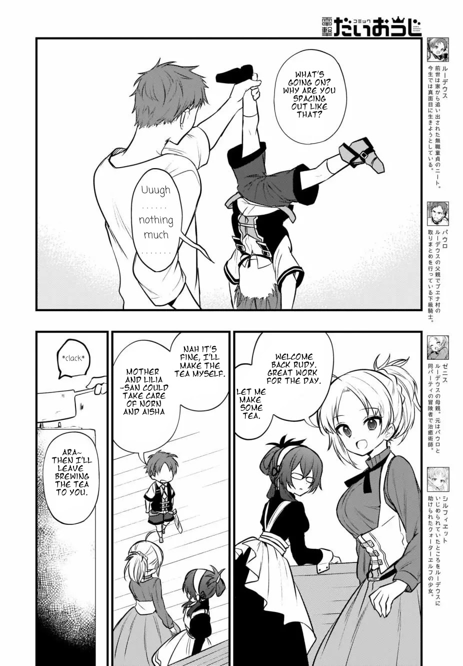 Mushoku Tensei: Even If It's a 4-Koma, I'll Get Serious chapter 6 page 2