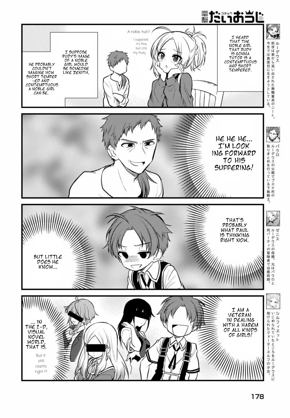 Mushoku Tensei: Even If It's a 4-Koma, I'll Get Serious chapter 7 page 3