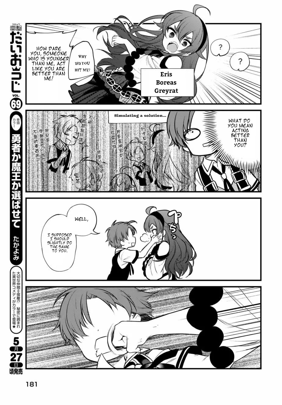 Mushoku Tensei: Even If It's a 4-Koma, I'll Get Serious chapter 7 page 5