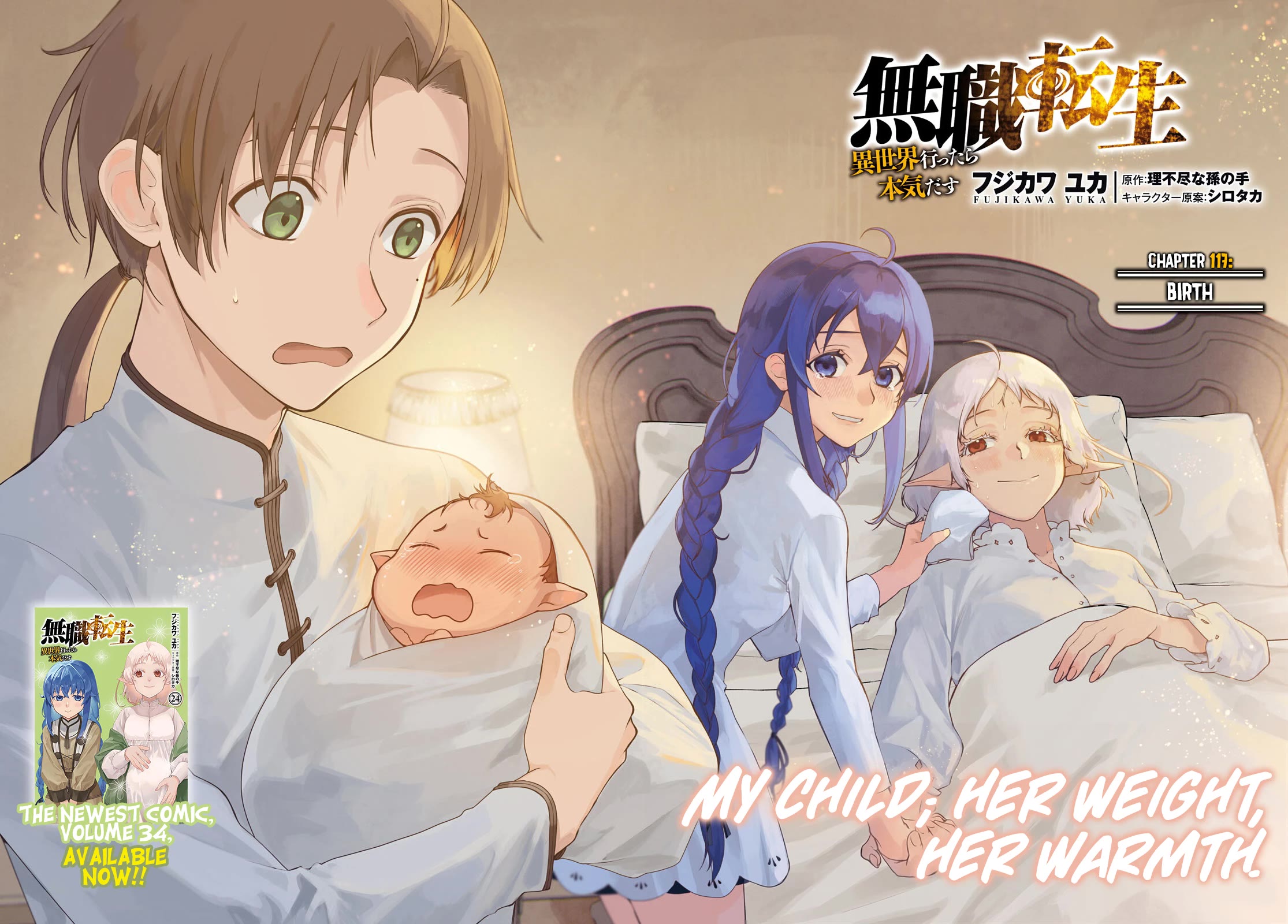 Mushoku Tensei ~Isekai Ittara Honki Dasu~ chapter 117 page 3