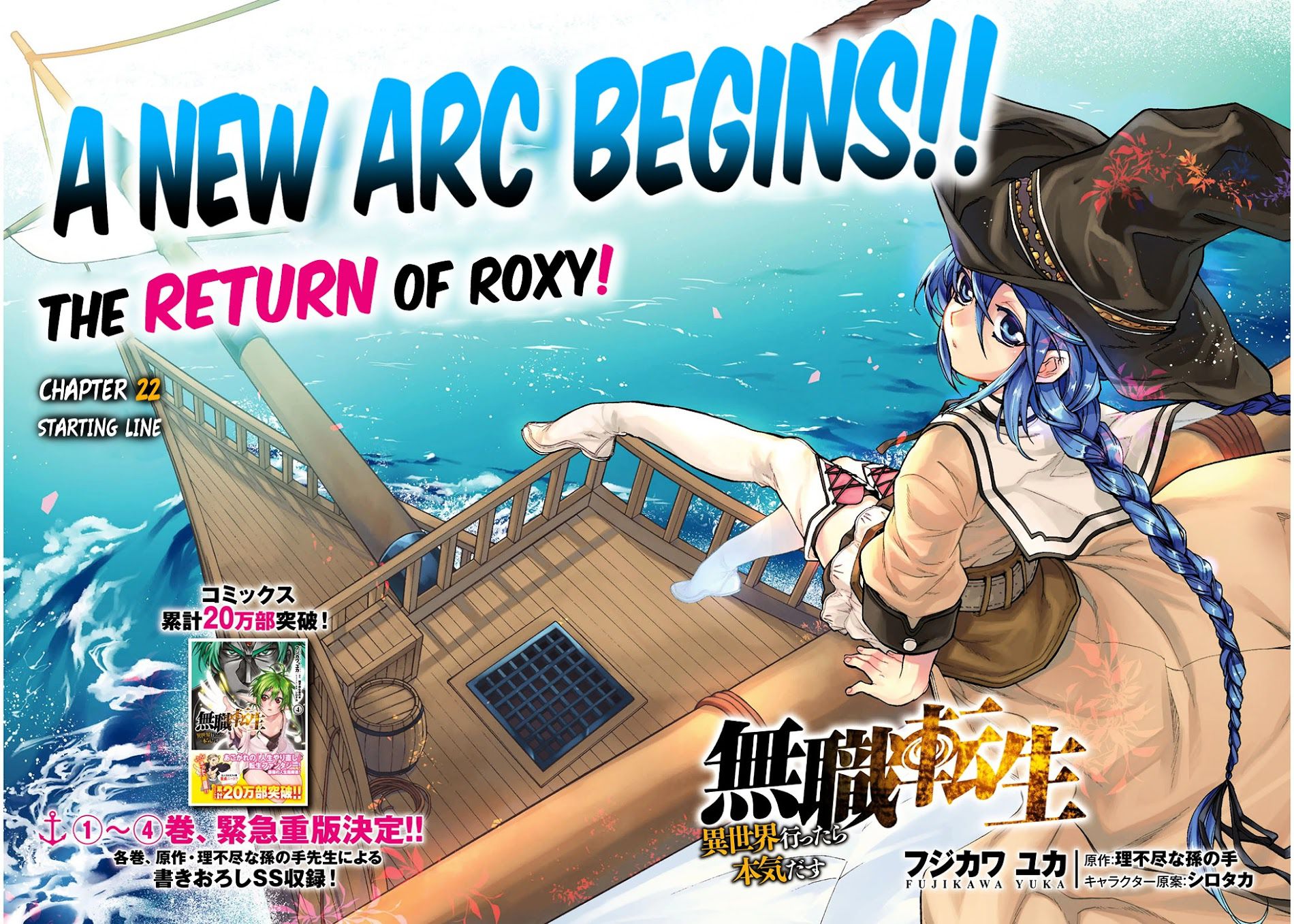 Mushoku Tensei ~Isekai Ittara Honki Dasu~ chapter 22 page 4