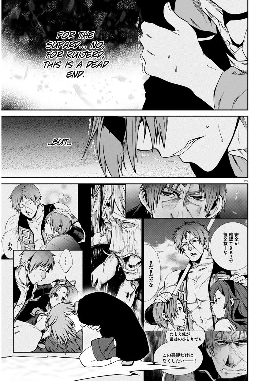 Mushoku Tensei ~Isekai Ittara Honki Dasu~ chapter 23 page 23