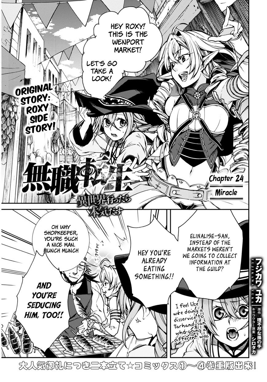 Mushoku Tensei ~Isekai Ittara Honki Dasu~ chapter 24.5 page 2