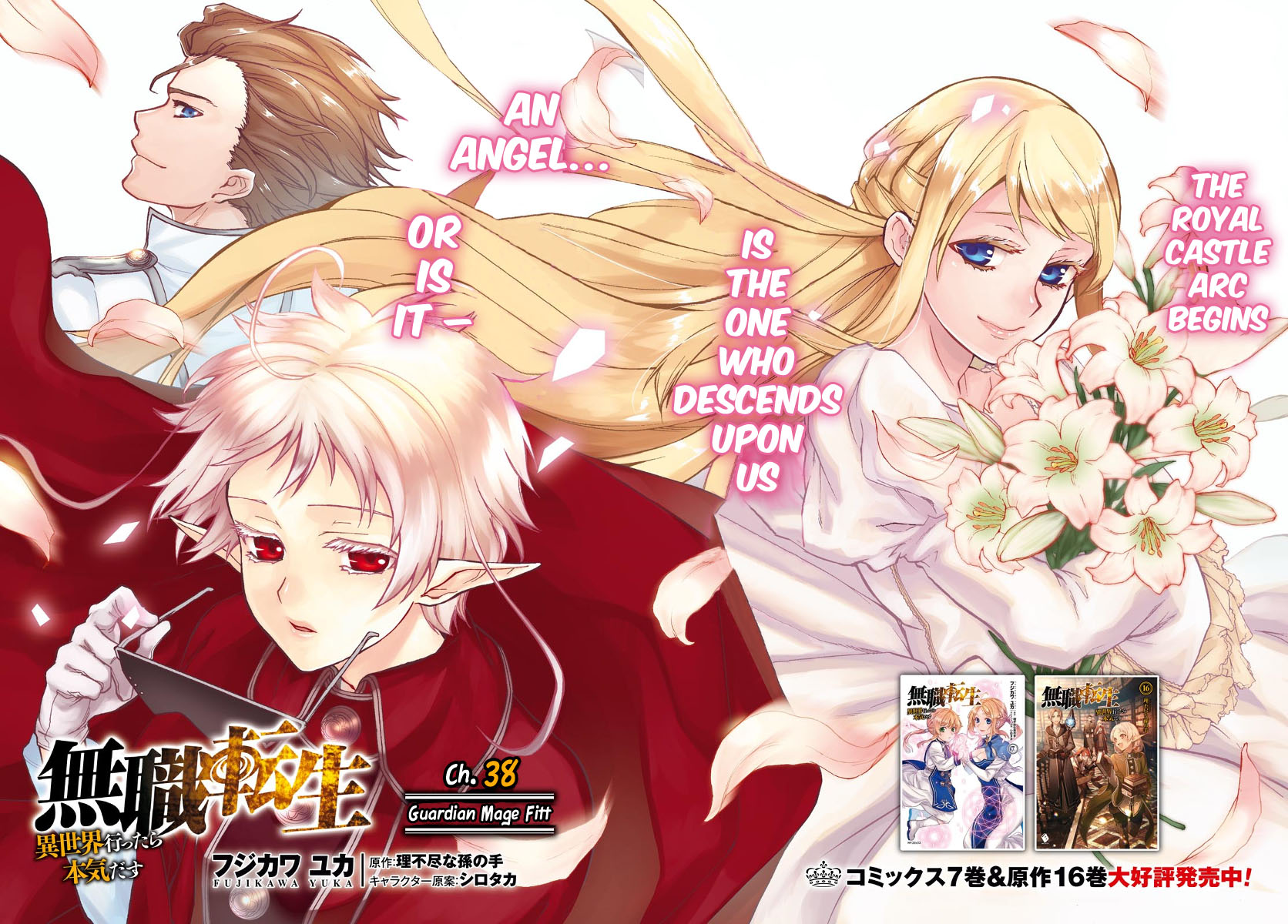 Mushoku Tensei ~Isekai Ittara Honki Dasu~ chapter 38 page 3