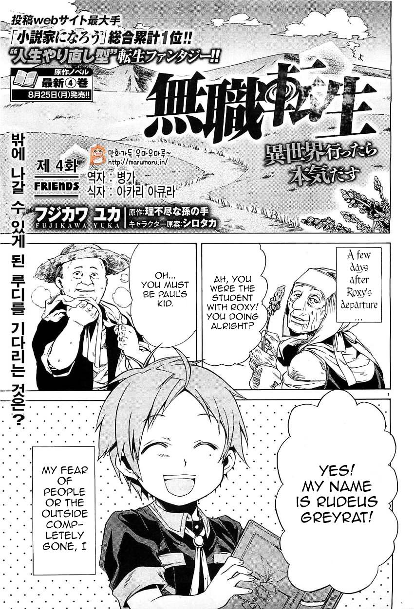 Mushoku Tensei ~Isekai Ittara Honki Dasu~ chapter 4 page 1