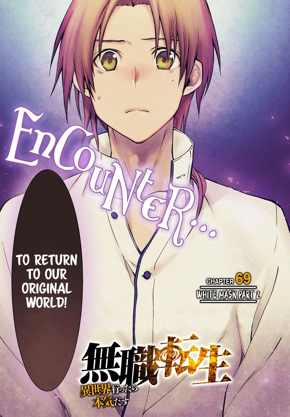 Mushoku Tensei ~Isekai Ittara Honki Dasu~ chapter 69 page 4