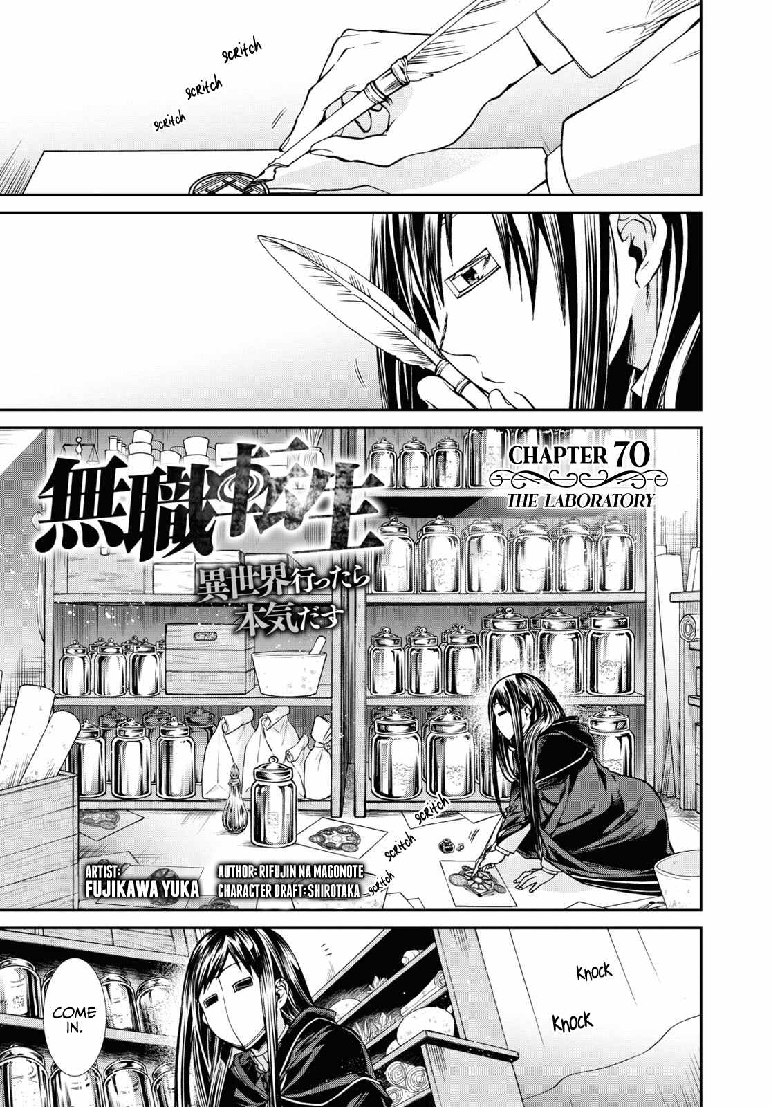 Mushoku Tensei ~Isekai Ittara Honki Dasu~ chapter 70 page 1