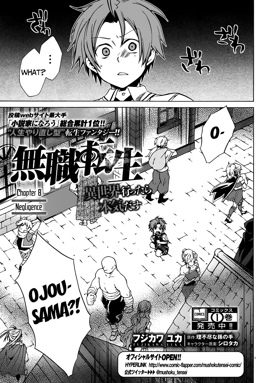 Mushoku Tensei ~Isekai Ittara Honki Dasu~ chapter 8 page 3