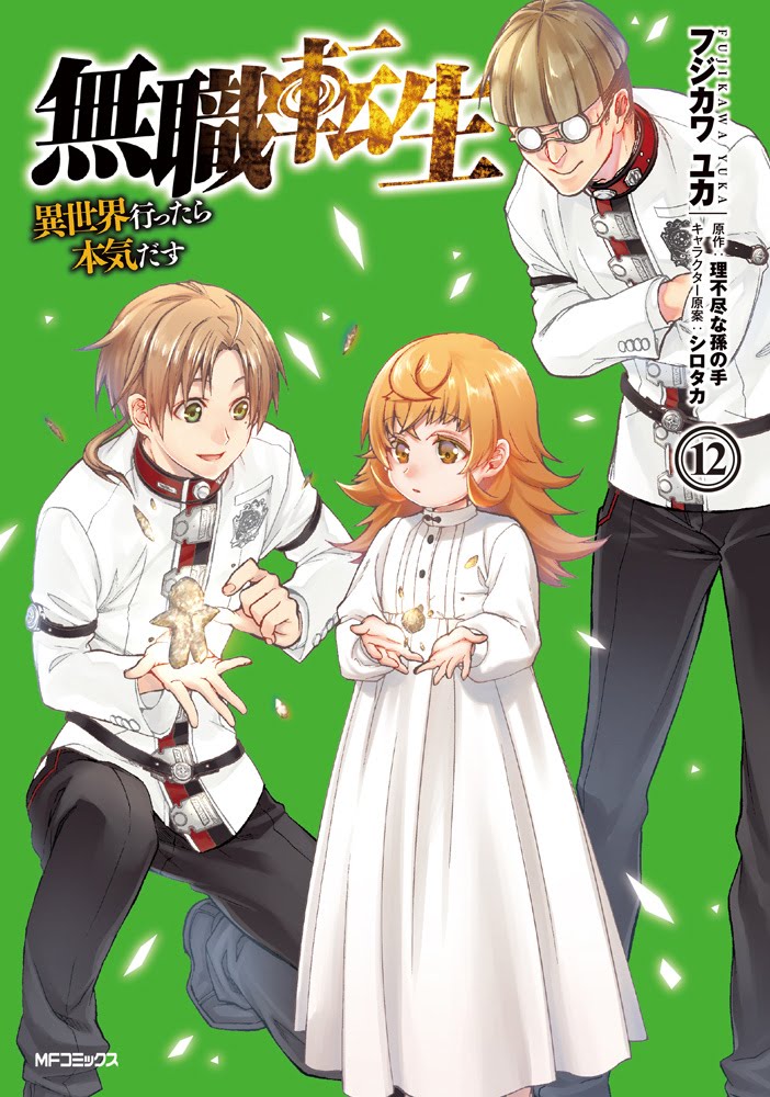 Cover of Mushoku Tensei ~Isekai Ittara Honki Dasu~