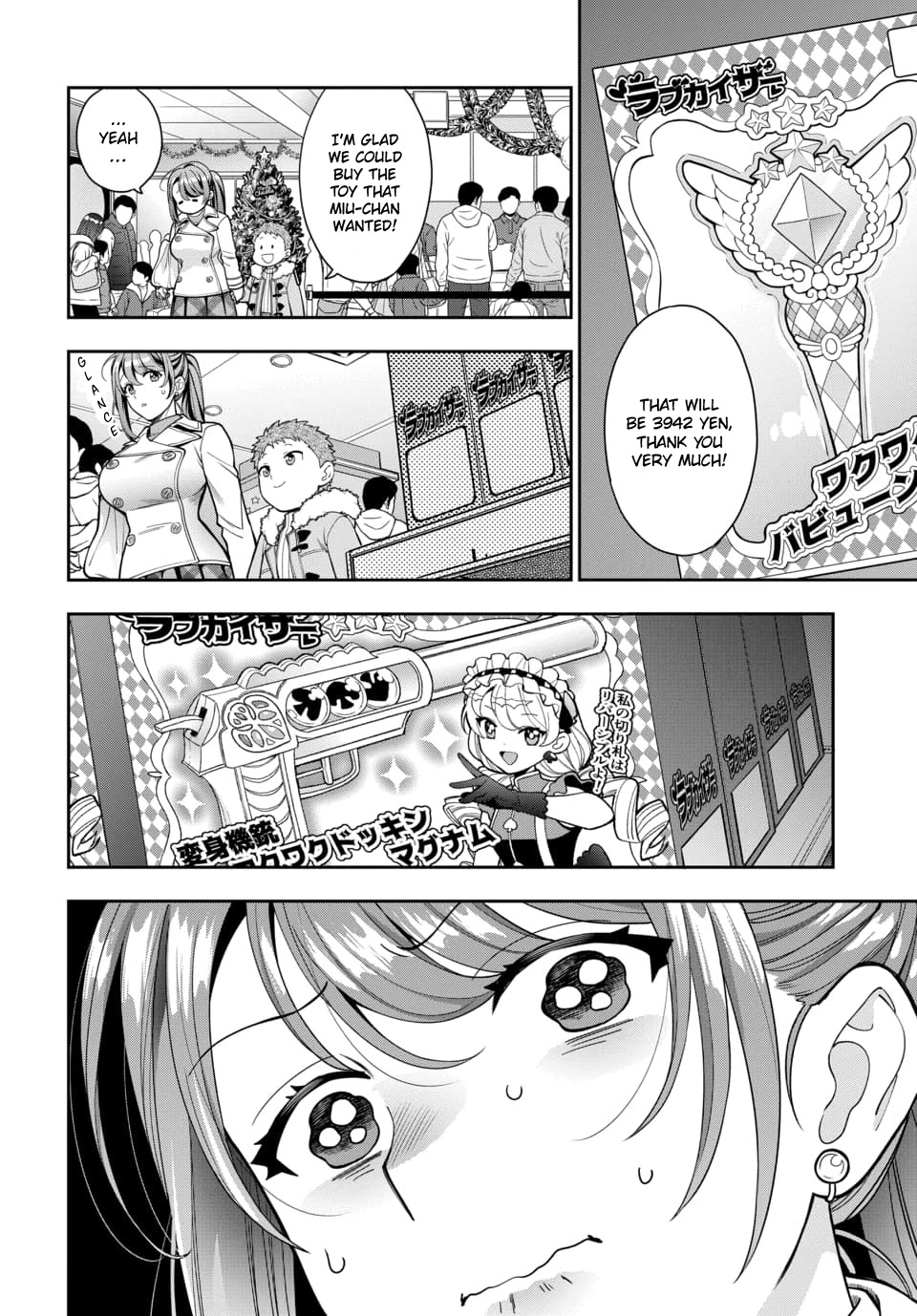 Musume Janakute, Watashi (Mama) ga Suki Nano?! chapter 10 page 17