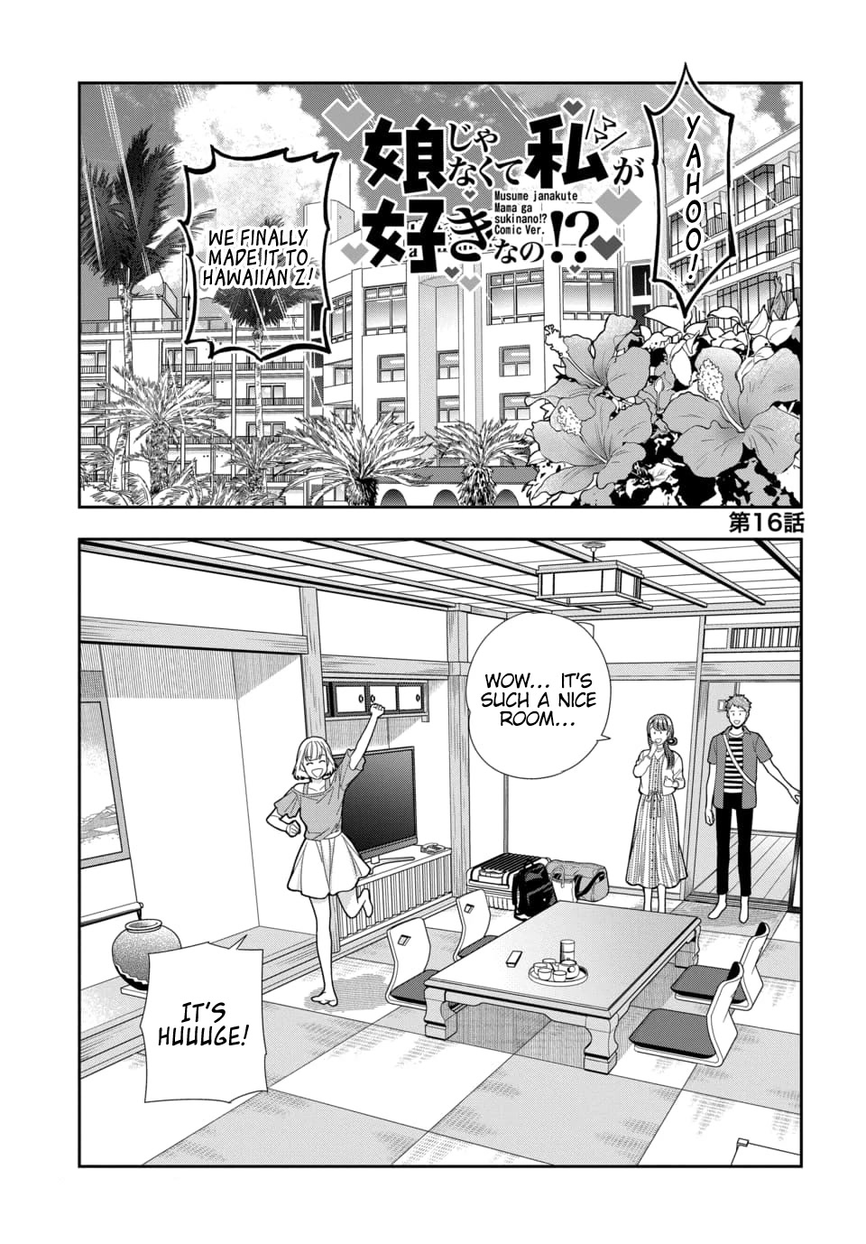 Musume Janakute, Watashi (Mama) ga Suki Nano?! chapter 16 page 2