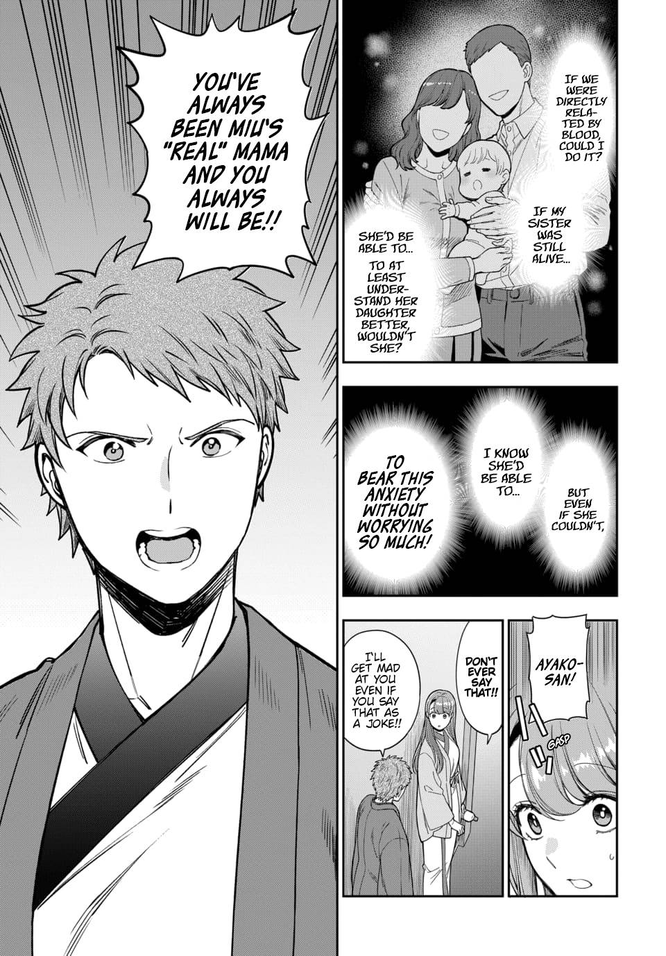 Musume Janakute, Watashi (Mama) ga Suki Nano?! chapter 18.4 page 4