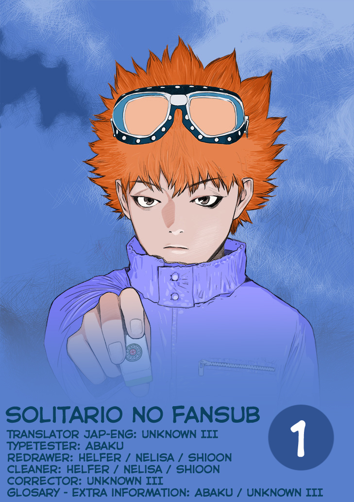 Muteki no Hito chapter 1 page 1