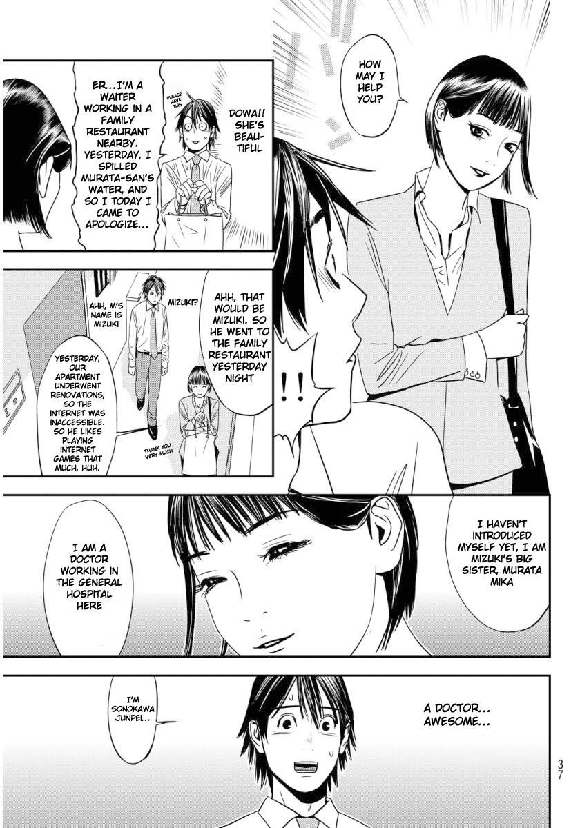 Muteki no Hito chapter 1 page 32