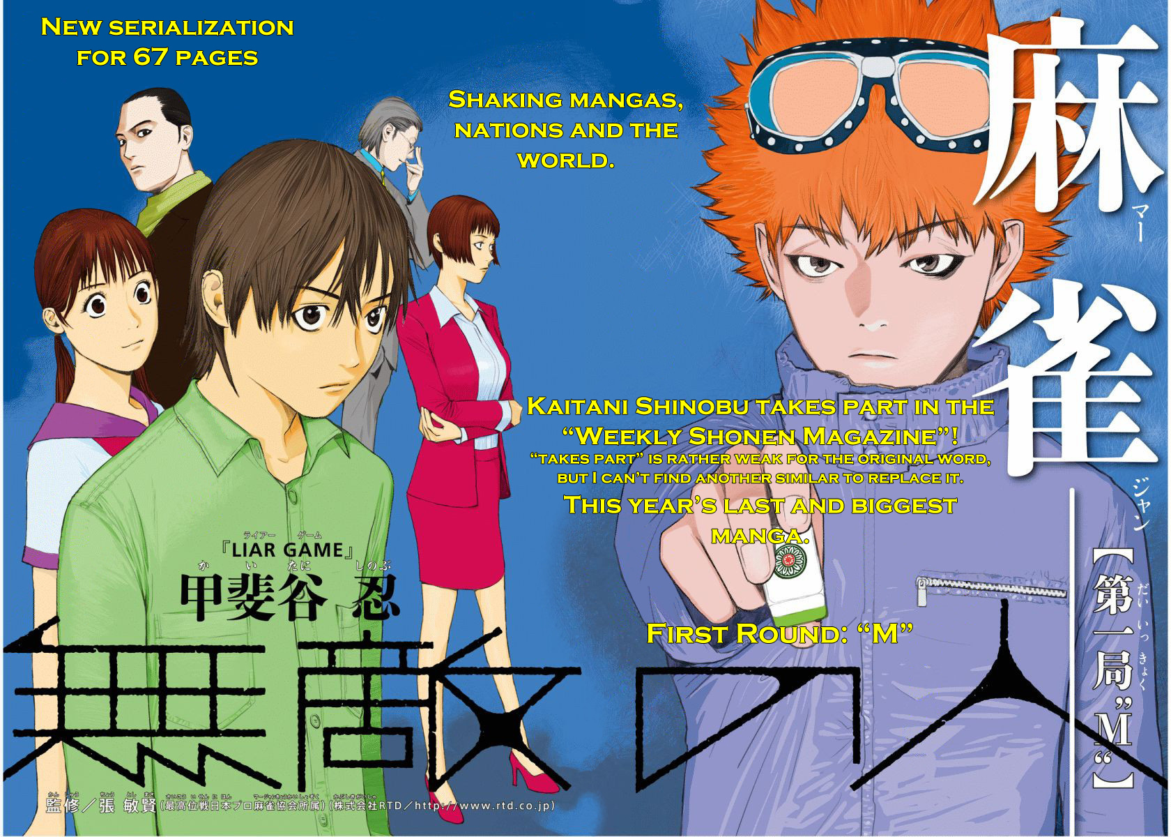 Muteki no Hito chapter 1 page 4