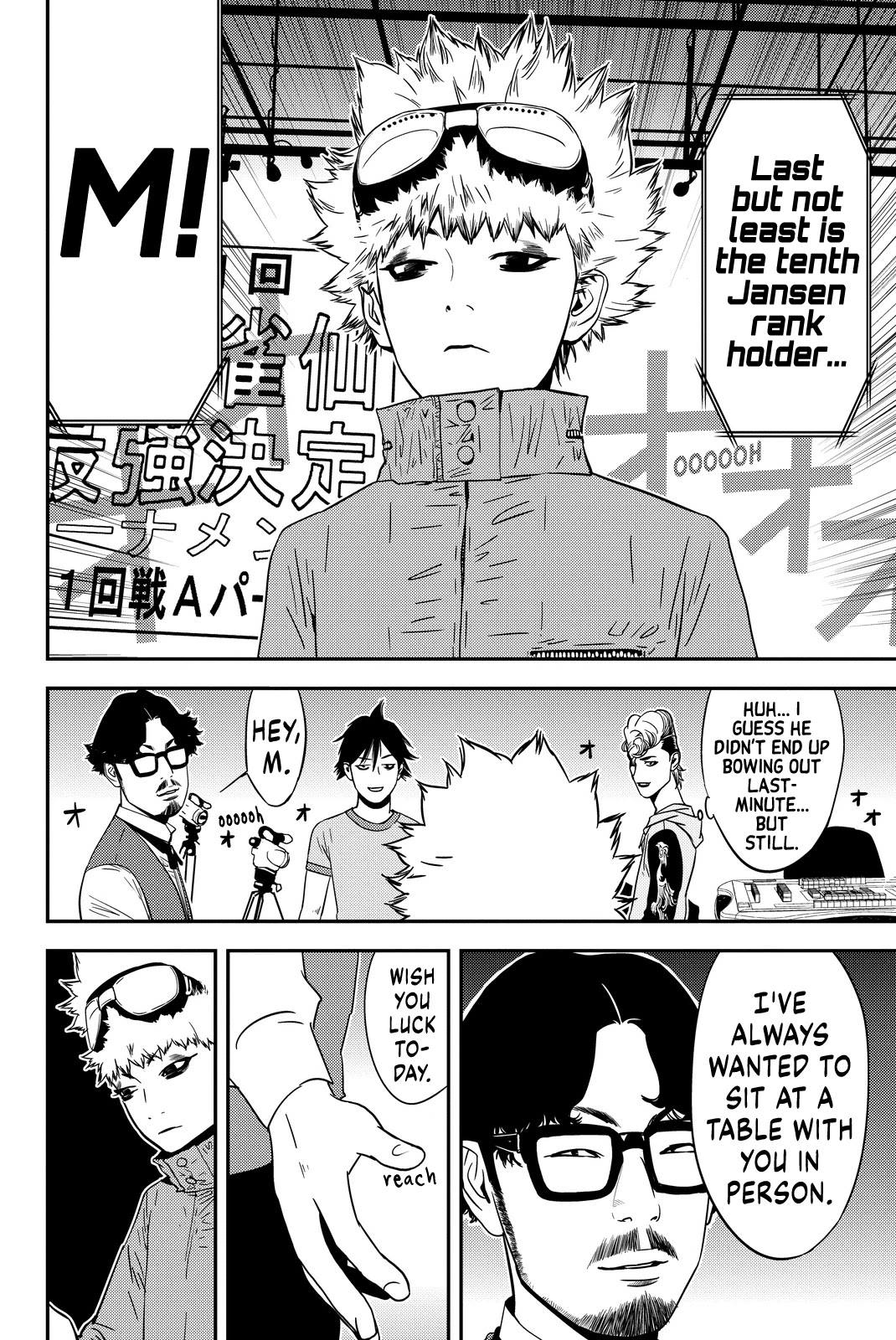 Muteki no Hito chapter 11 page 8