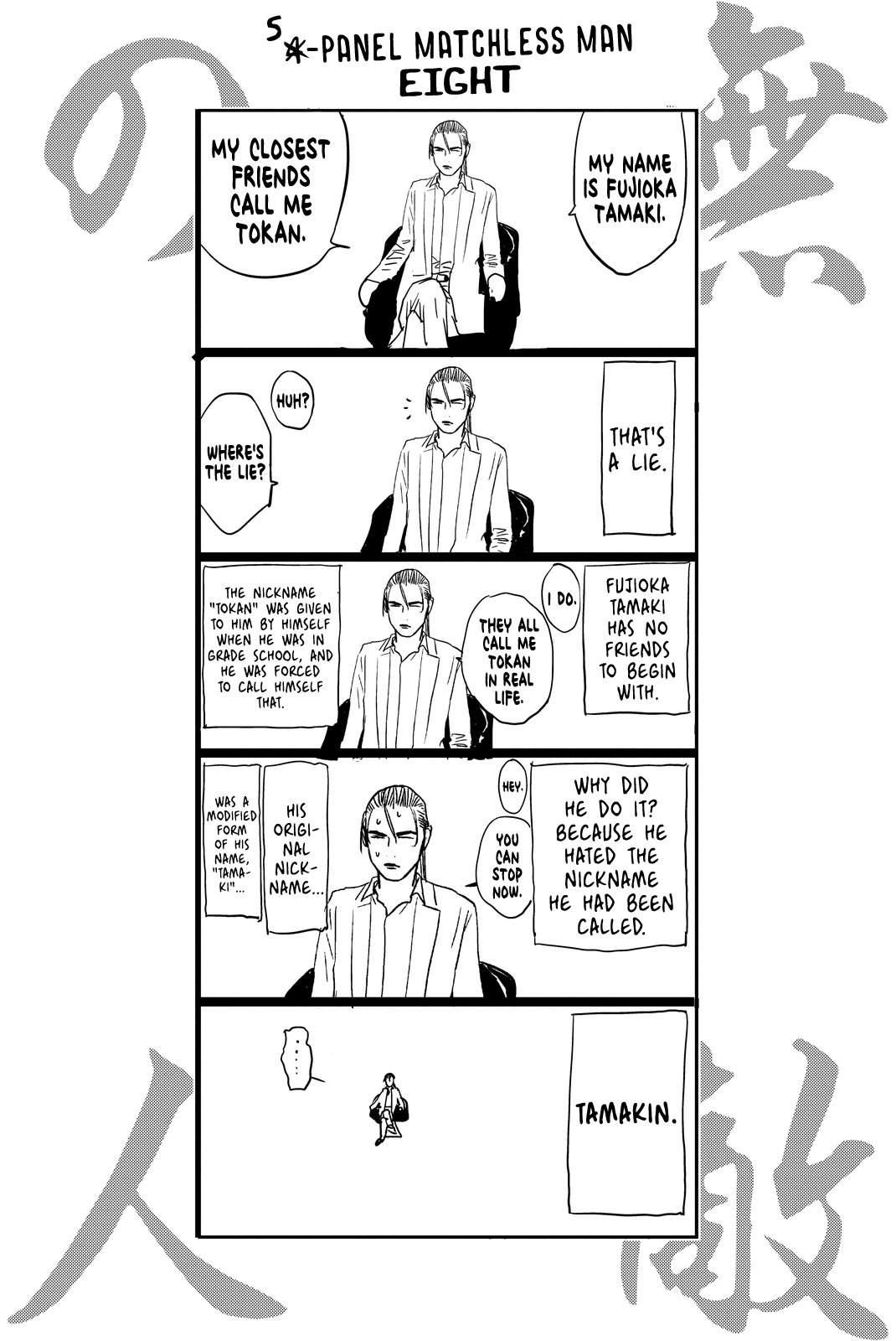 Muteki no Hito chapter 14 page 22