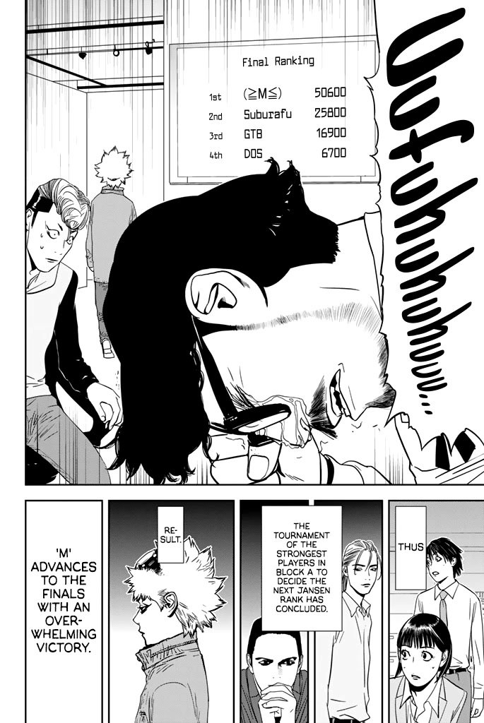 Muteki no Hito chapter 16 page 17