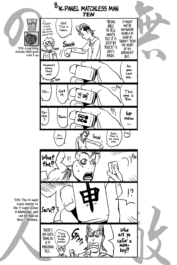 Muteki no Hito chapter 16 page 19