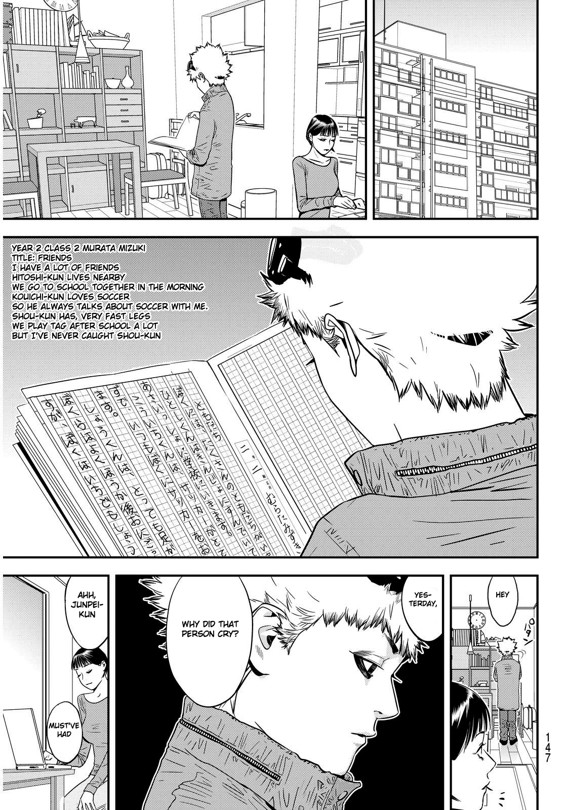 Muteki no Hito chapter 2 page 7