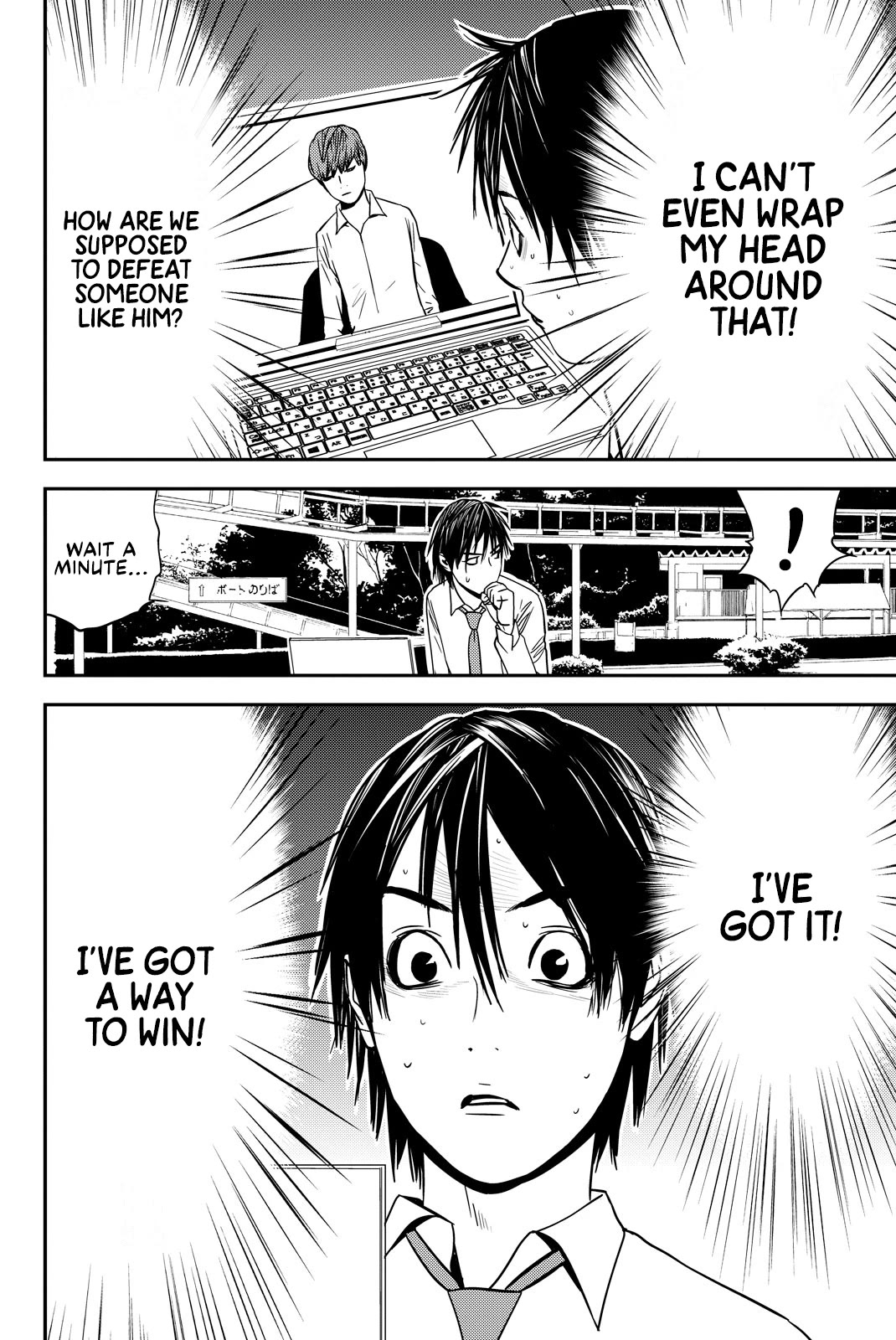 Muteki no Hito chapter 26 page 14