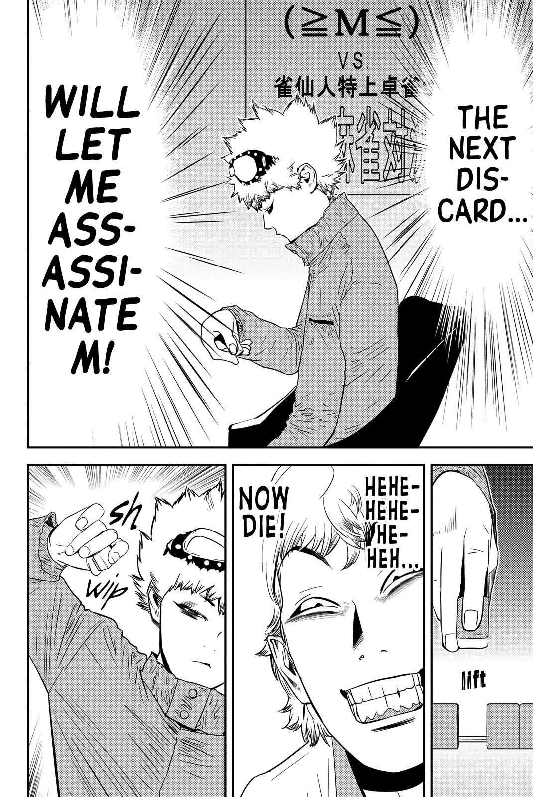 Muteki no Hito chapter 5 page 6