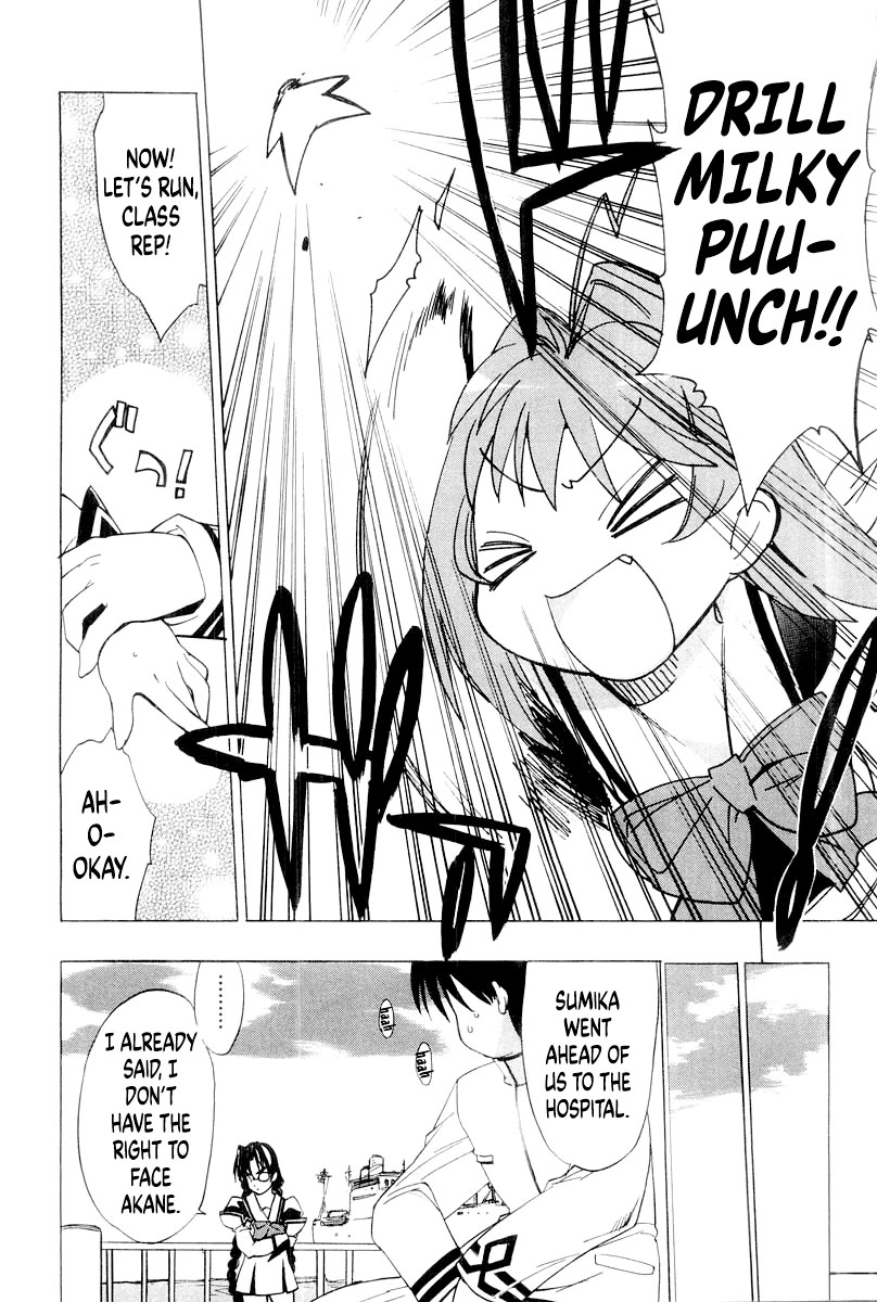 MuvLuv chapter 12 page 2