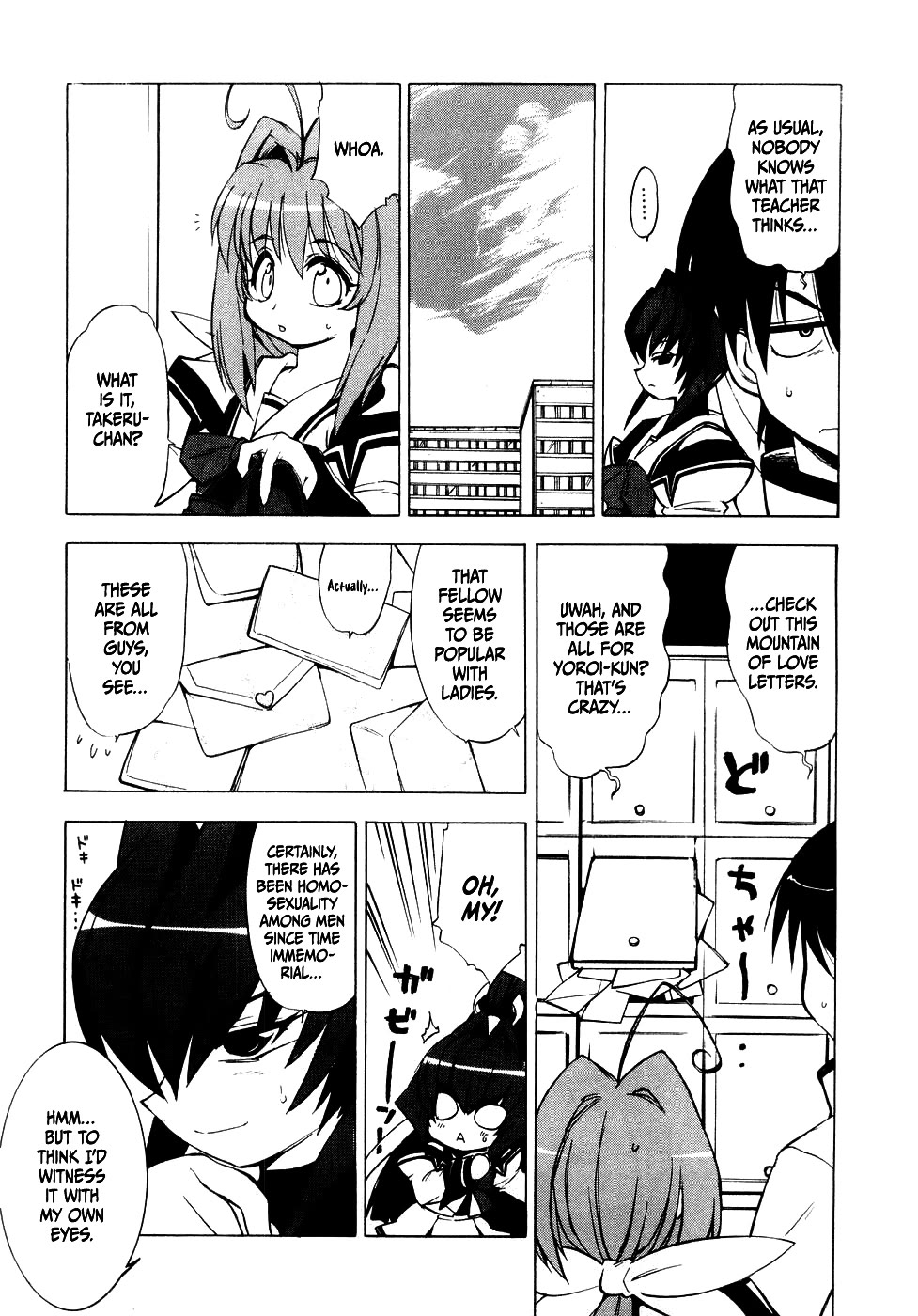 MuvLuv chapter 2 page 5