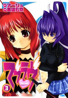 Cover of MuvLuv