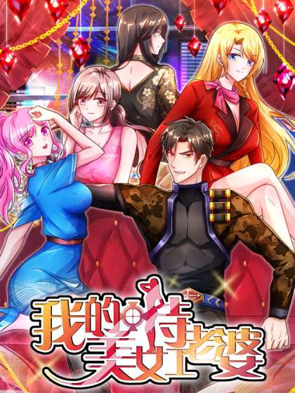 Cover of My Beautiful Agent Wife