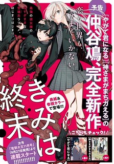 Cover of My Beloved Apocalypse