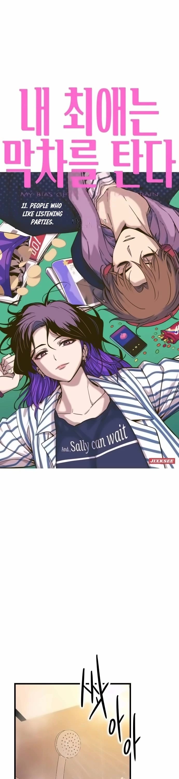 My Bias Gets On The Last Train chapter 11 page 2