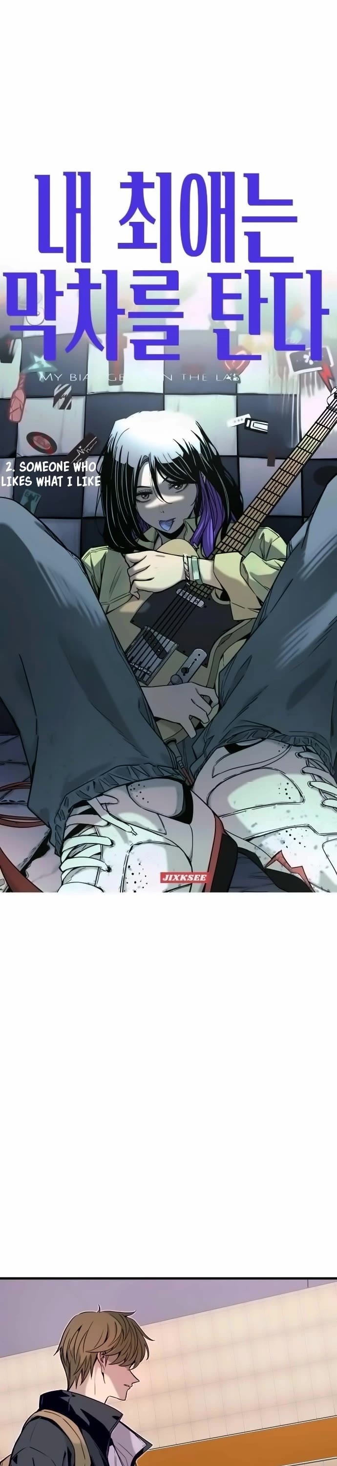 My Bias Gets On The Last Train chapter 2 page 2