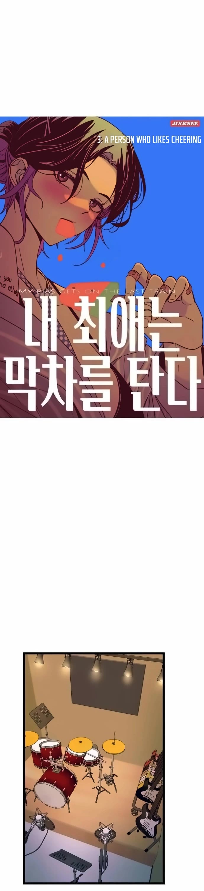 My Bias Gets On The Last Train chapter 3 page 2