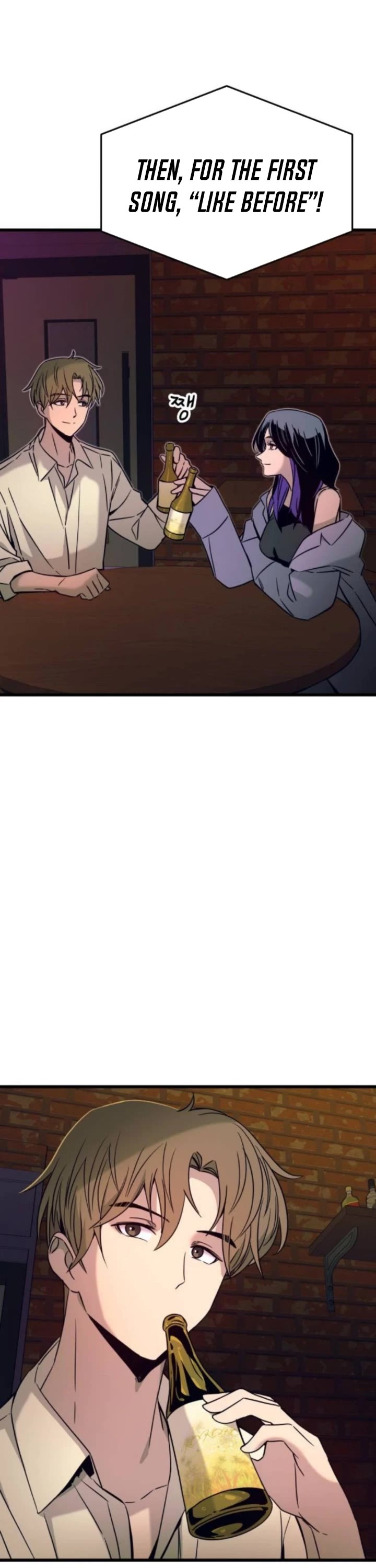 My Bias Gets On The Last Train chapter 30 page 65