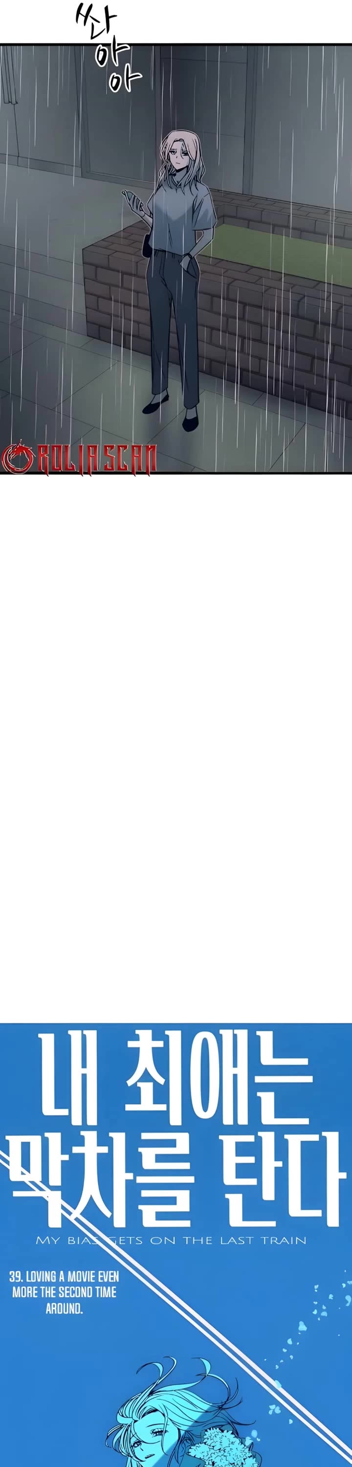 My Bias Gets On The Last Train chapter 39 page 26