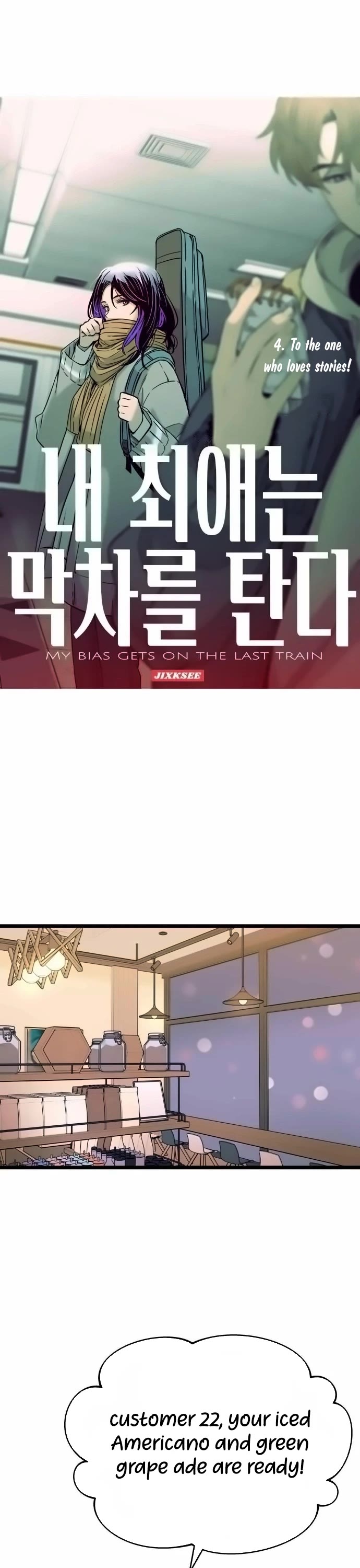 My Bias Gets On The Last Train chapter 4 page 2