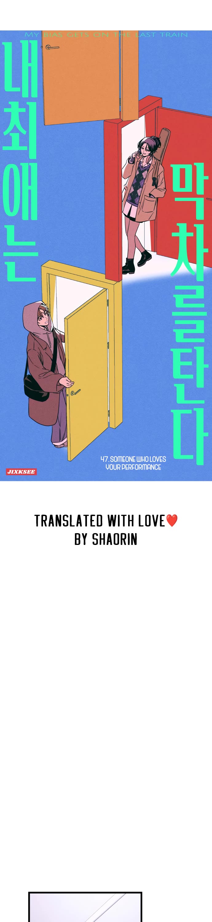 My Bias Gets On The Last Train chapter 47 page 1